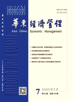 华东经济管理杂志